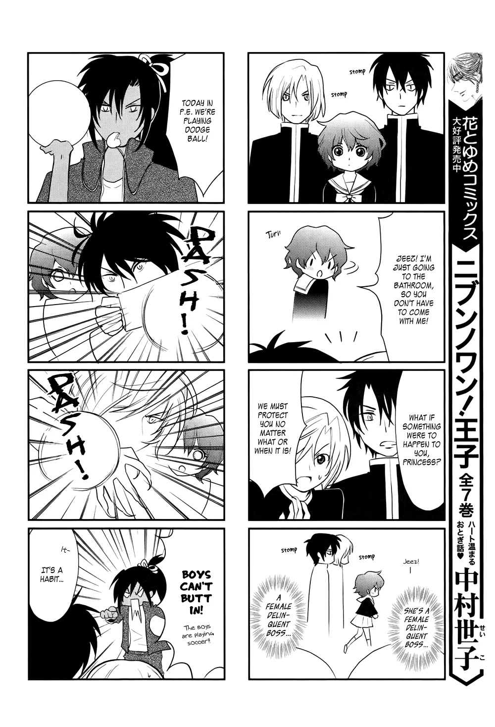 Akatsuki No Yona - Page 16