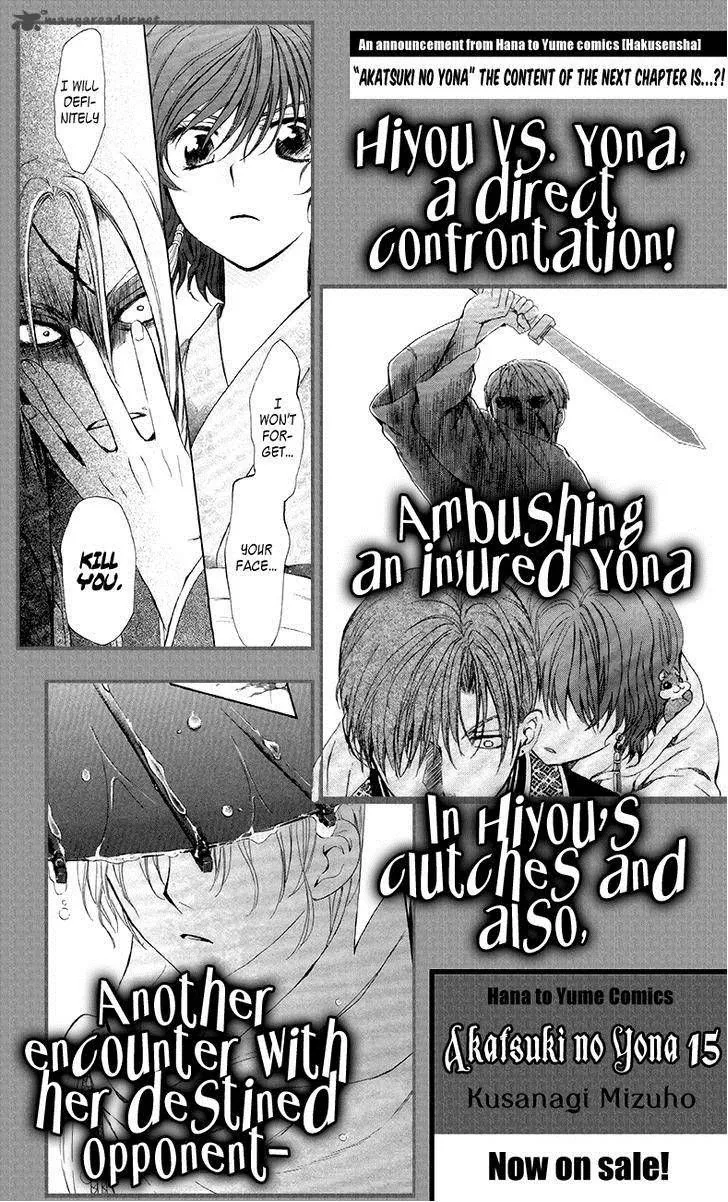 Akatsuki No Yona - Page 33