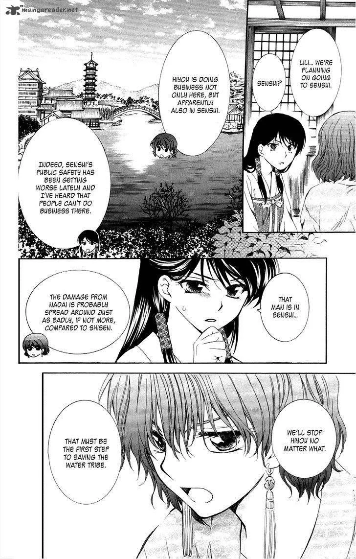 Akatsuki No Yona - Page 9