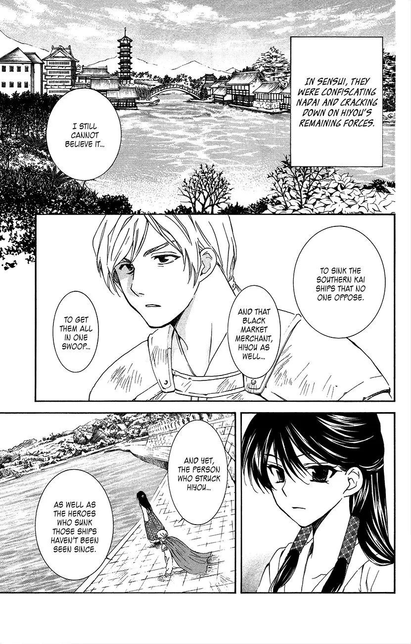 Akatsuki No Yona - Page 2