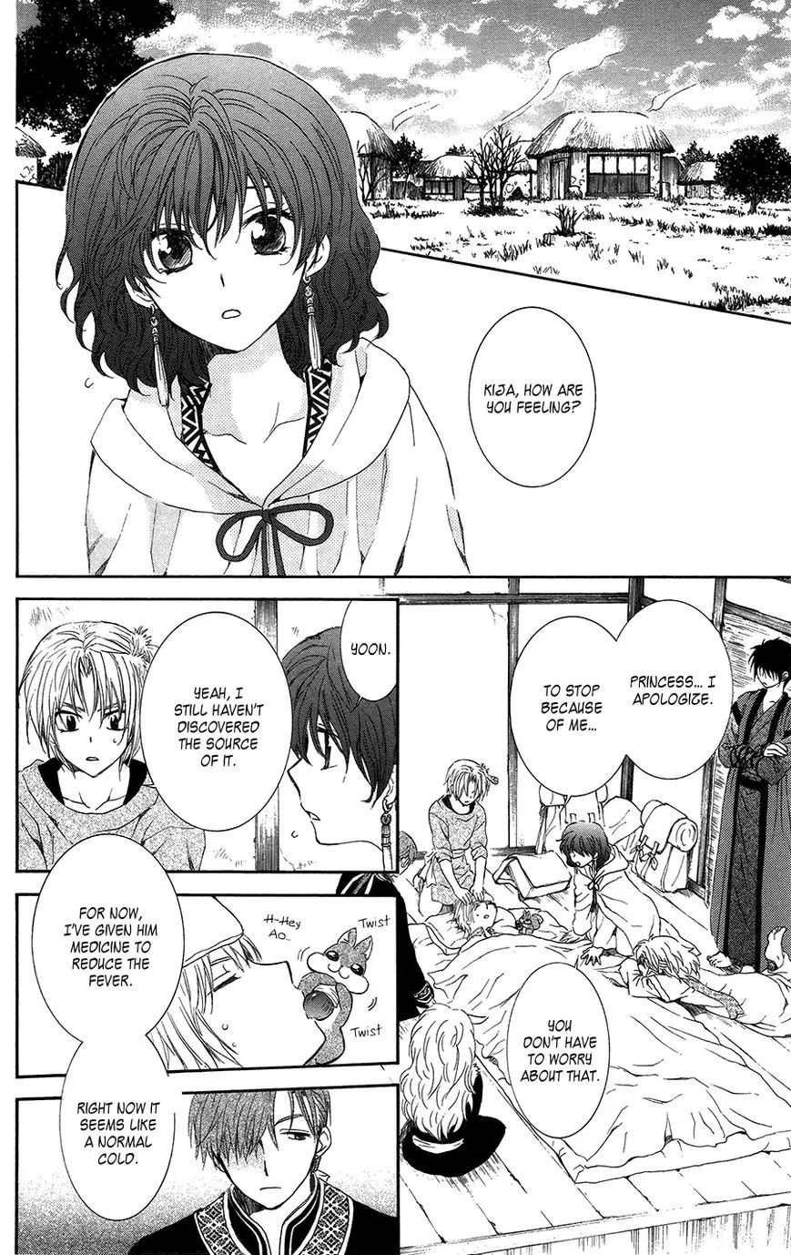 Akatsuki No Yona - Page 14