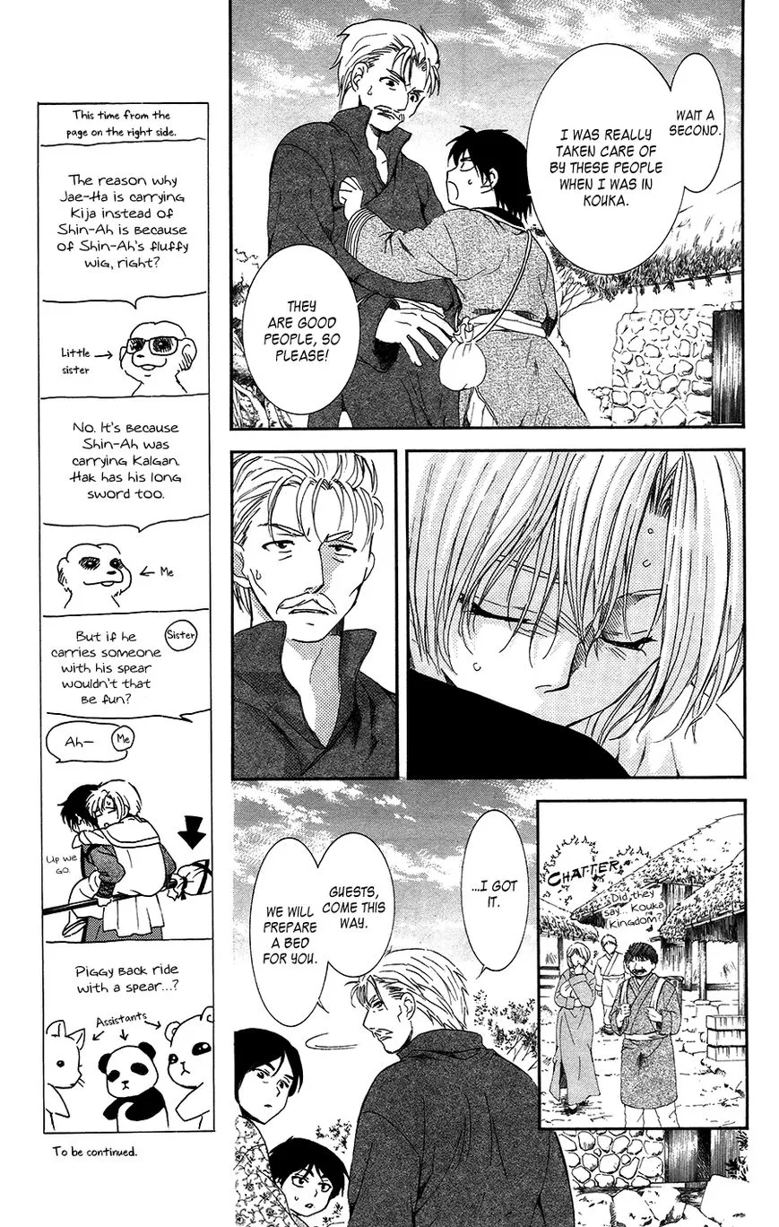 Akatsuki No Yona - Page 4