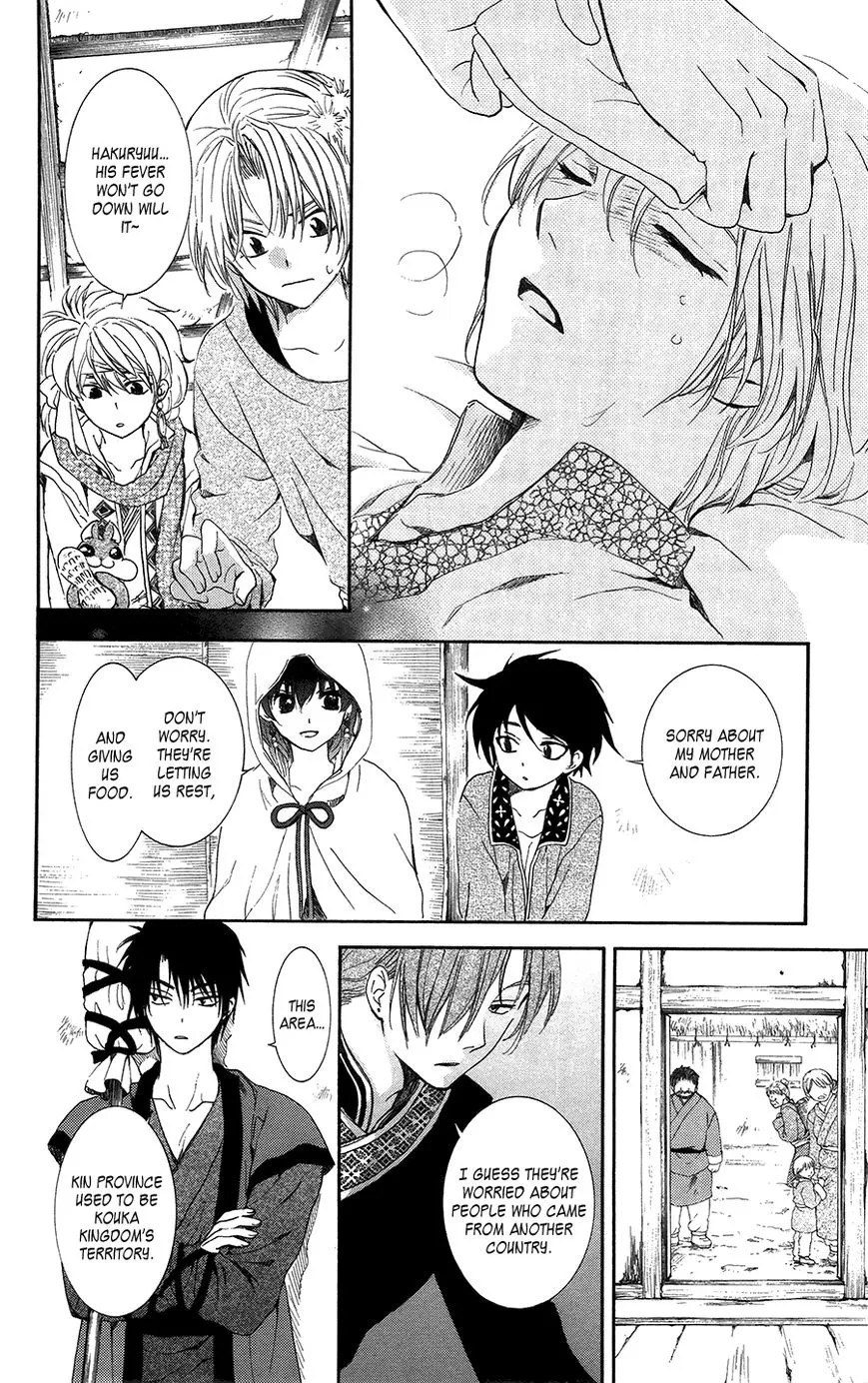 Akatsuki No Yona - Page 5