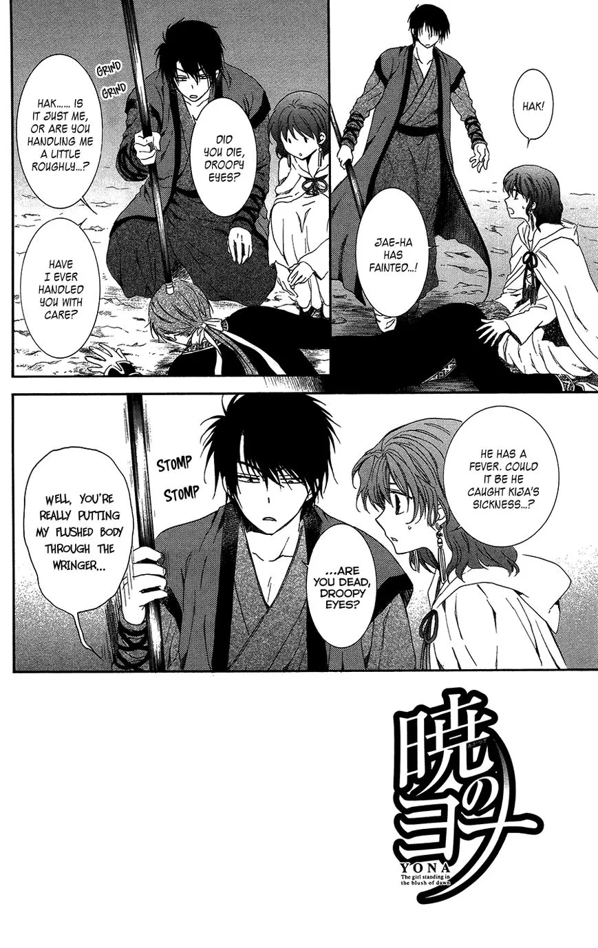 Akatsuki No Yona - Page 1