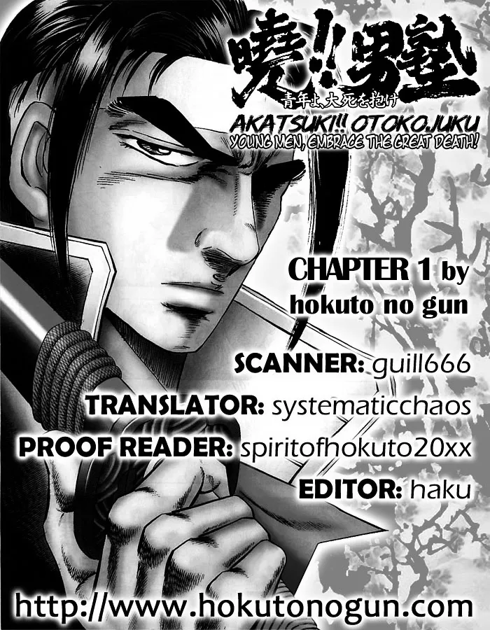 Akatsuki!! Otokojuku - Seinen yo, Taishi wo Idake Chapter 1 page 34 - MangaNato