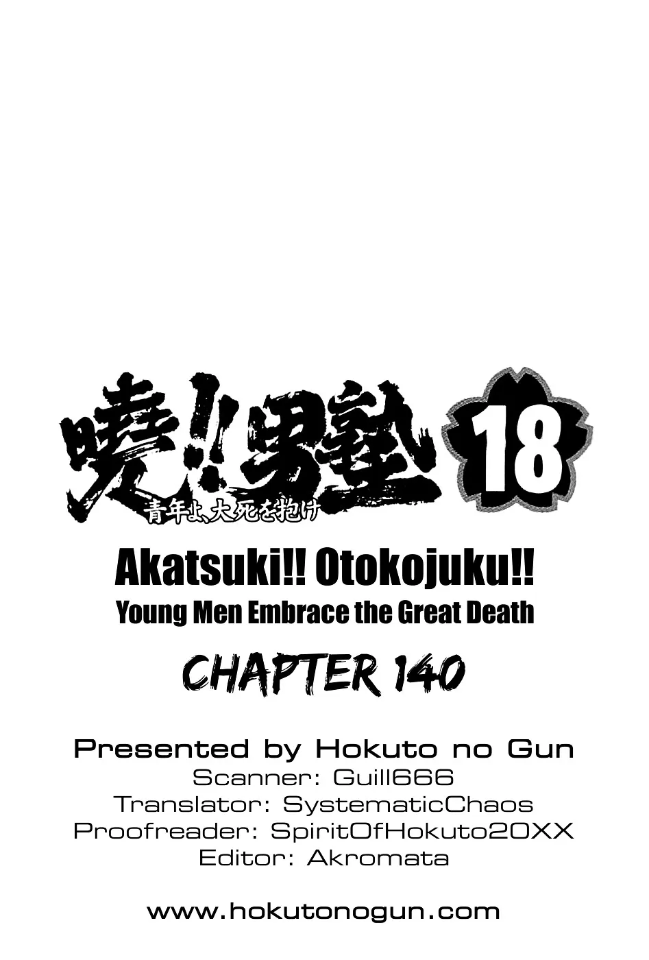 Akatsuki!! Otokojuku - Seinen yo, Taishi wo Idake Chapter 140 page 27 - MangaNato