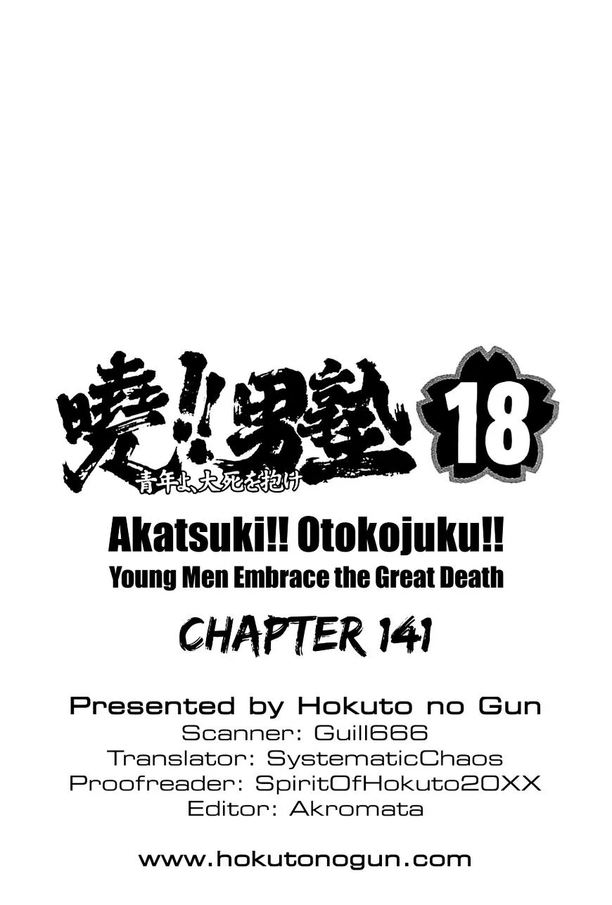 Akatsuki!! Otokojuku - Seinen yo, Taishi wo Idake Chapter 141 page 27 - MangaNato