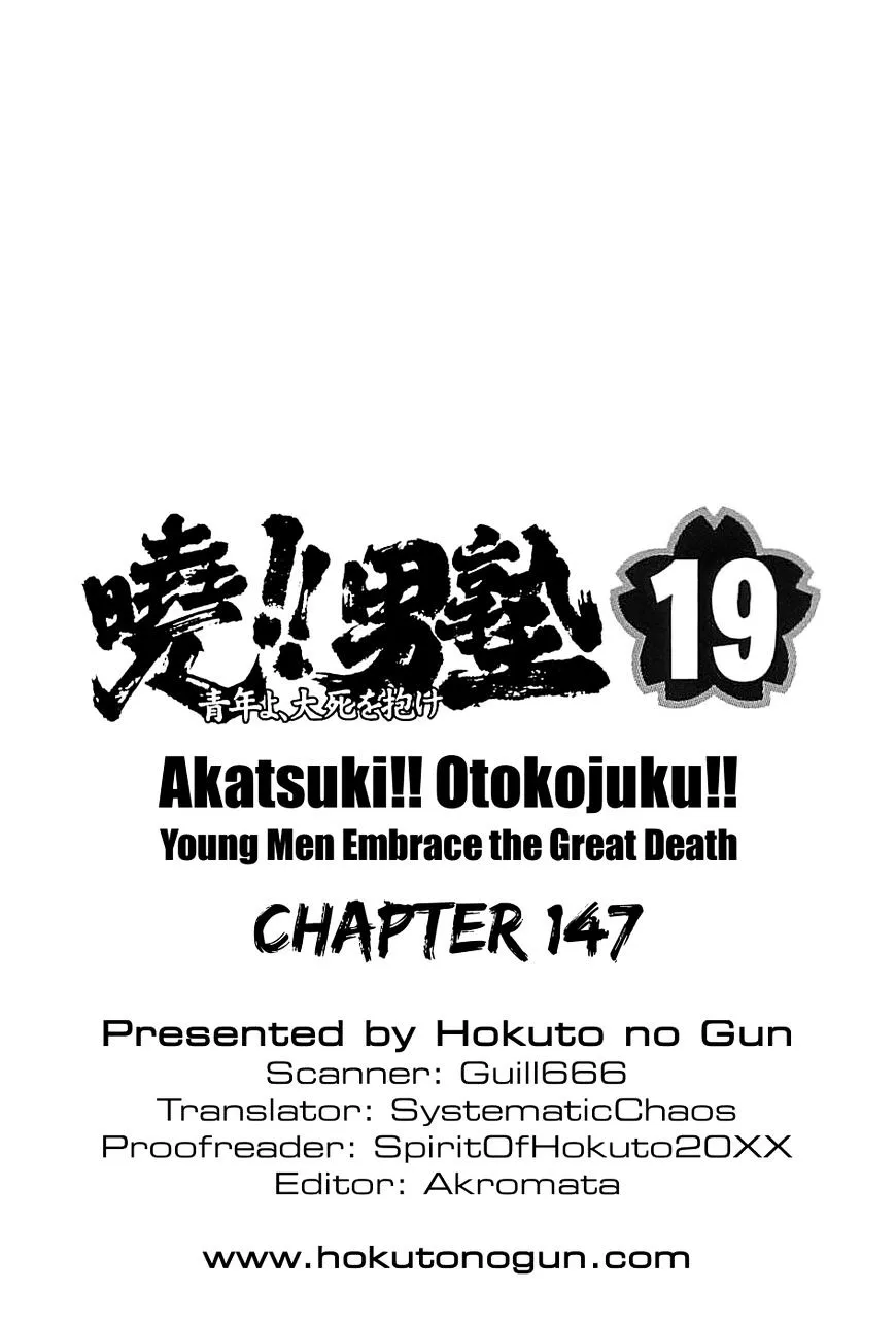 Akatsuki!! Otokojuku - Seinen yo, Taishi wo Idake Chapter 147 page 26 - MangaNato