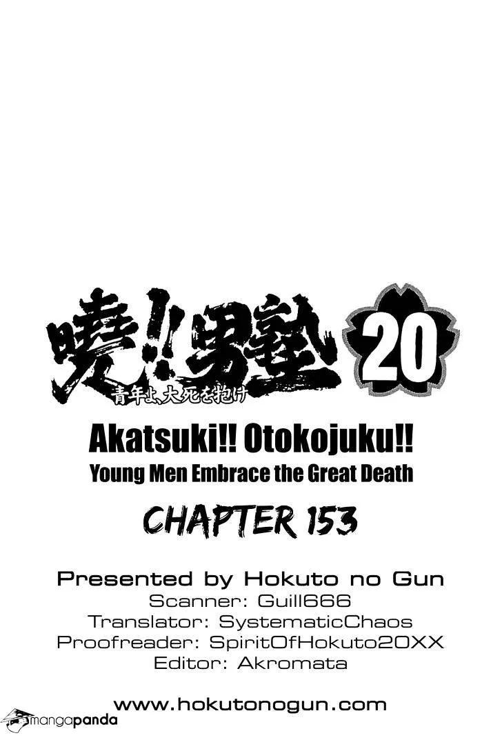 Akatsuki!! Otokojuku - Seinen yo, Taishi wo Idake Chapter 153 page 26 - MangaNato