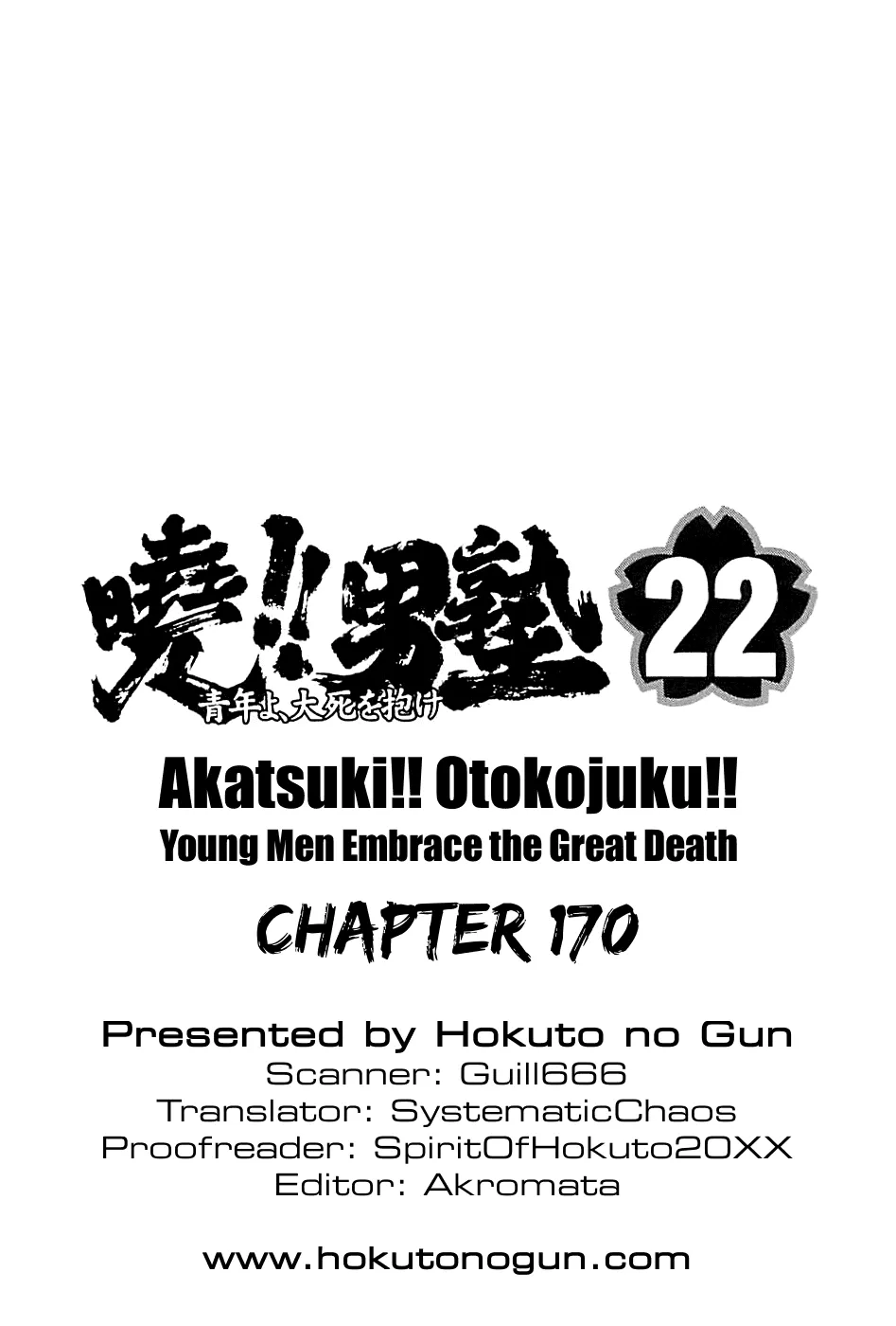 Akatsuki!! Otokojuku - Seinen yo, Taishi wo Idake Chapter 170 page 25 - MangaNato