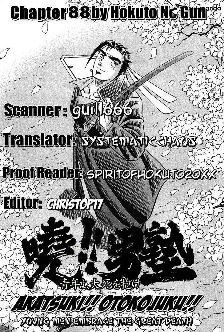 Akatsuki!! Otokojuku - Seinen yo, Taishi wo Idake Chapter 88 page 25 - MangaNato