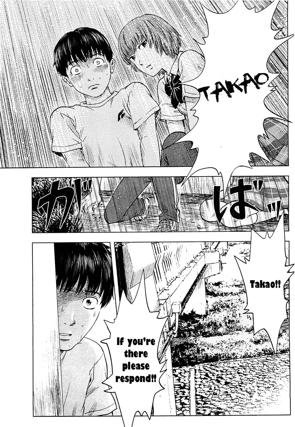 Aku No Hana - Page 7