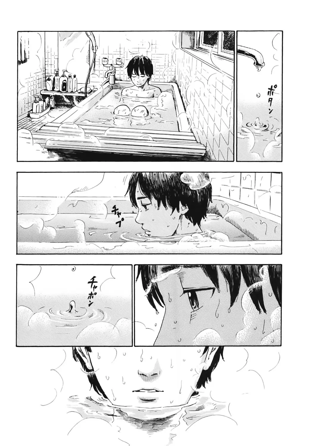 Aku No Hana - Page 44