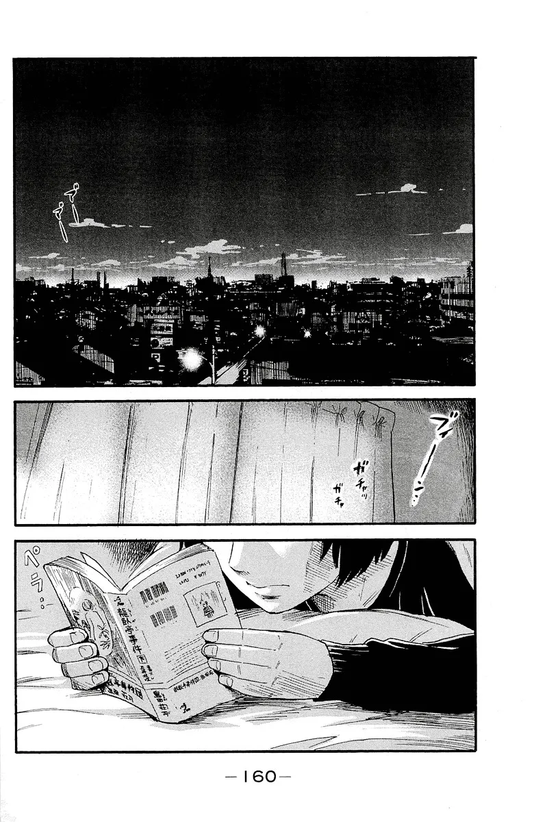 Aku No Hana - Page 1