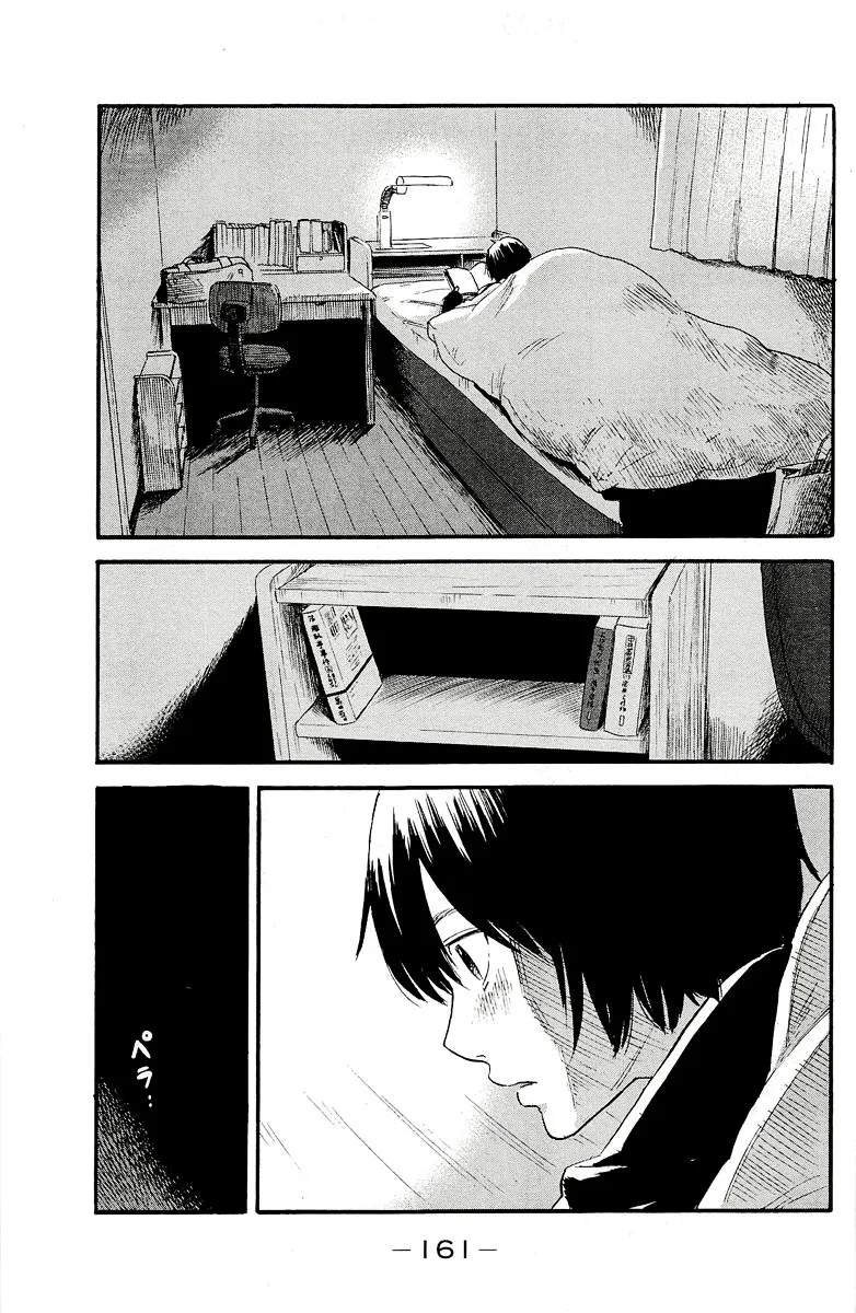 Aku No Hana - Page 2