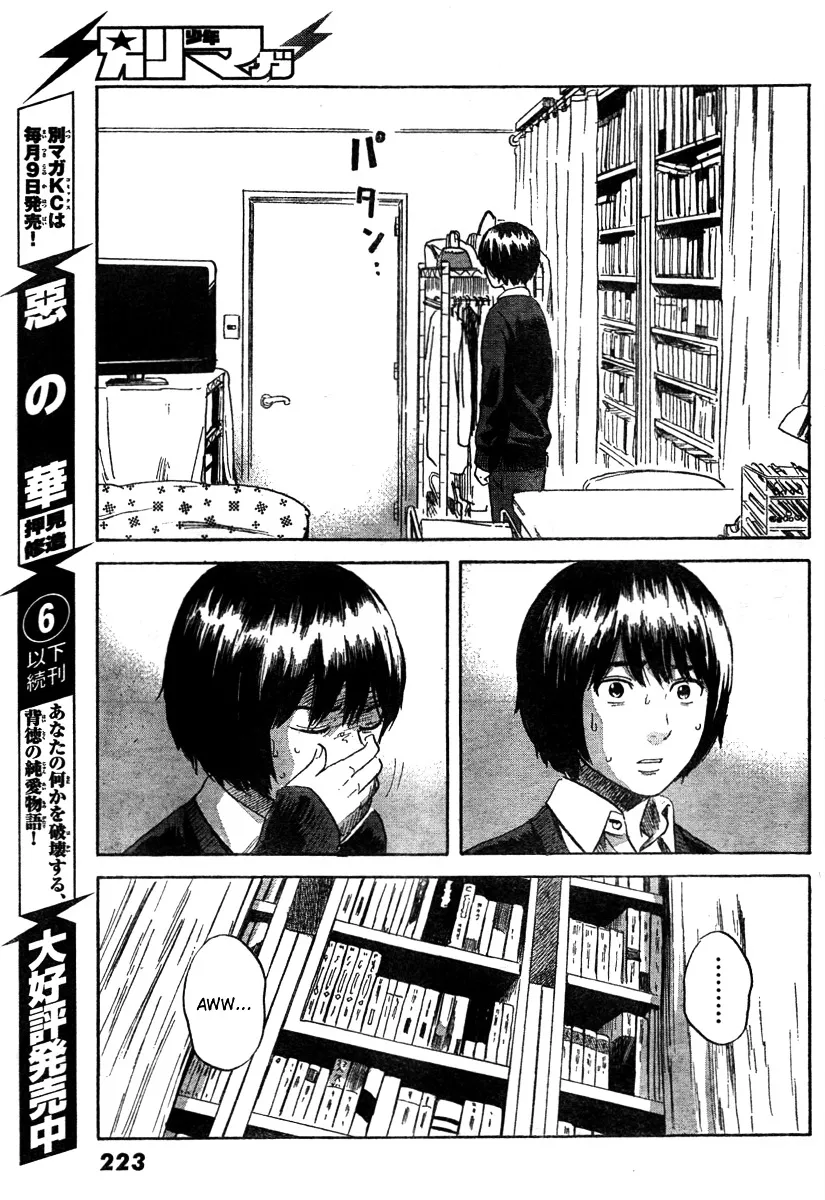 Aku No Hana - Page 5