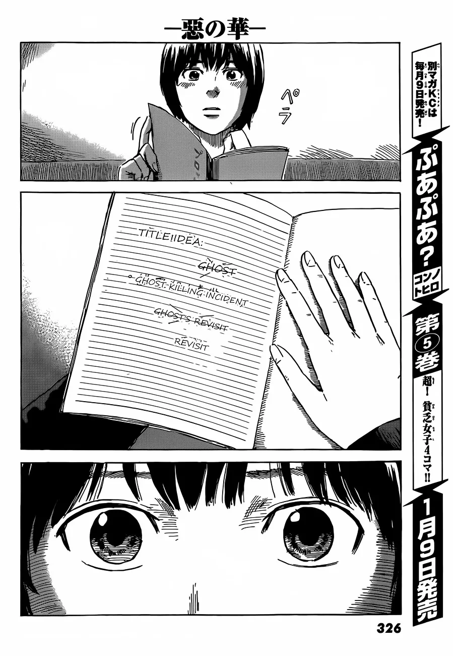 Aku No Hana - Page 20