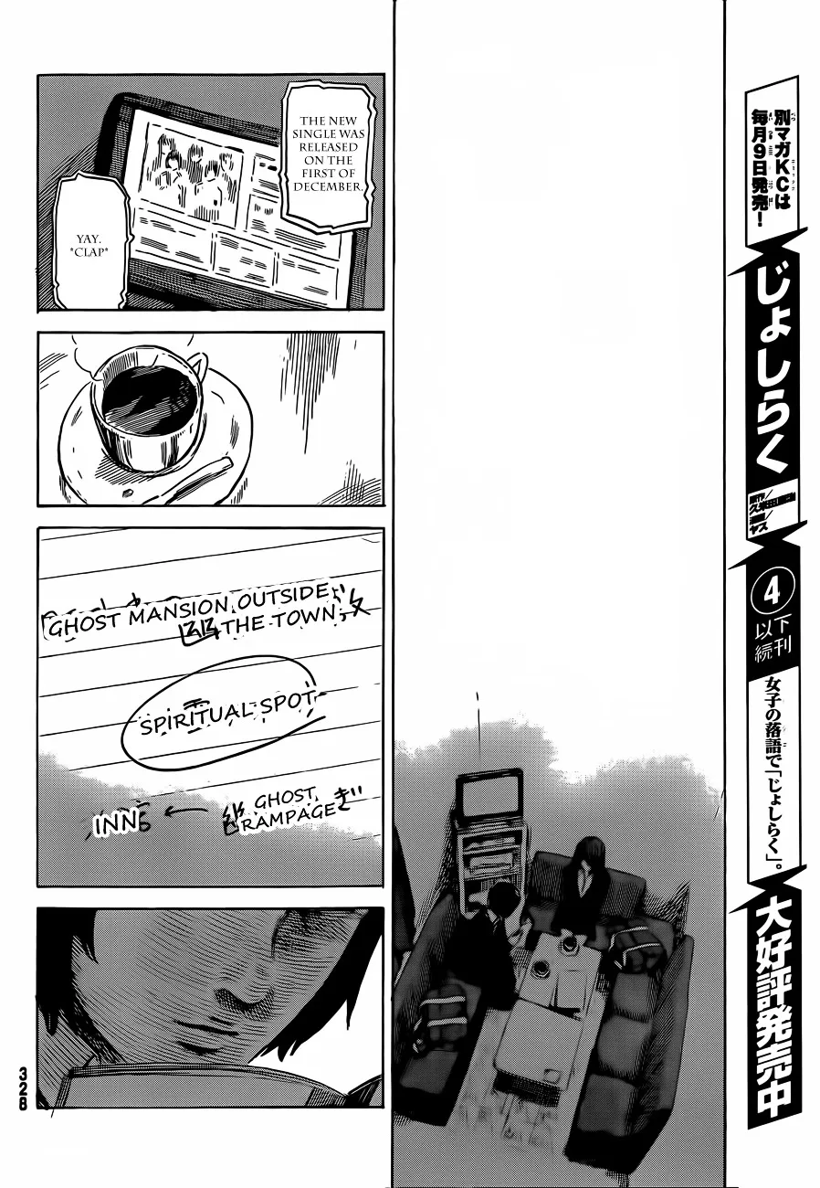 Aku No Hana - Page 22