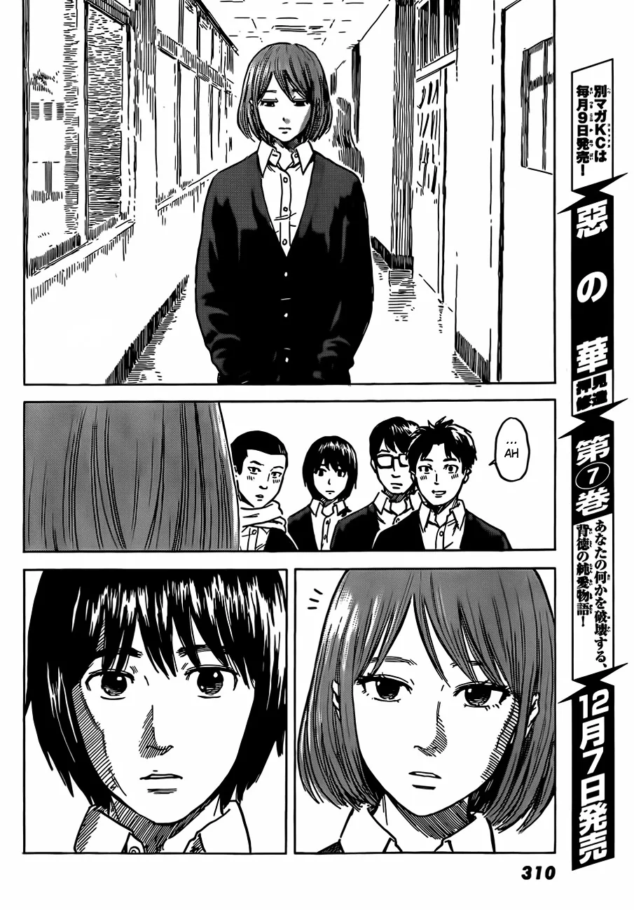 Aku No Hana - Page 4