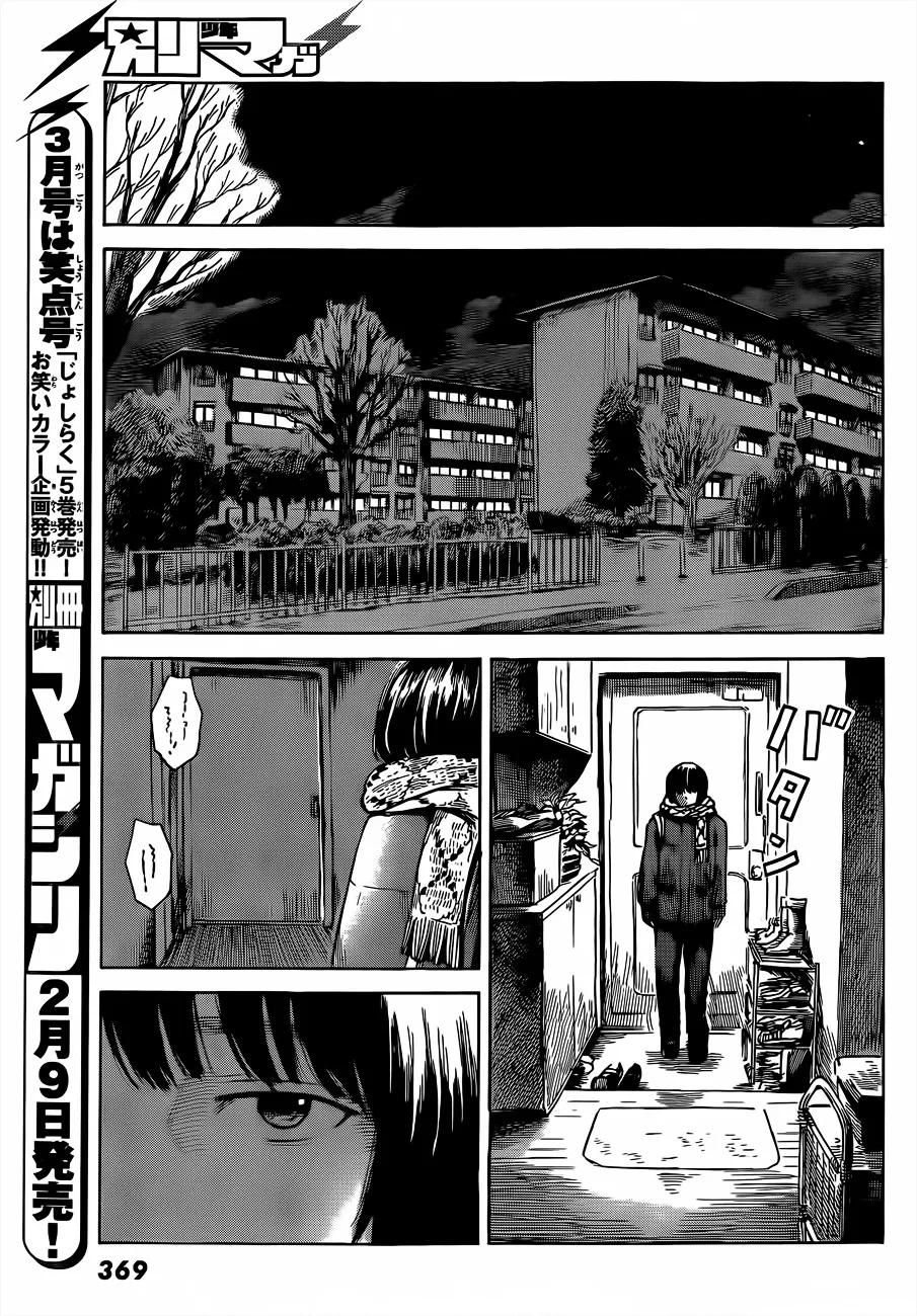 Aku No Hana - Page 16