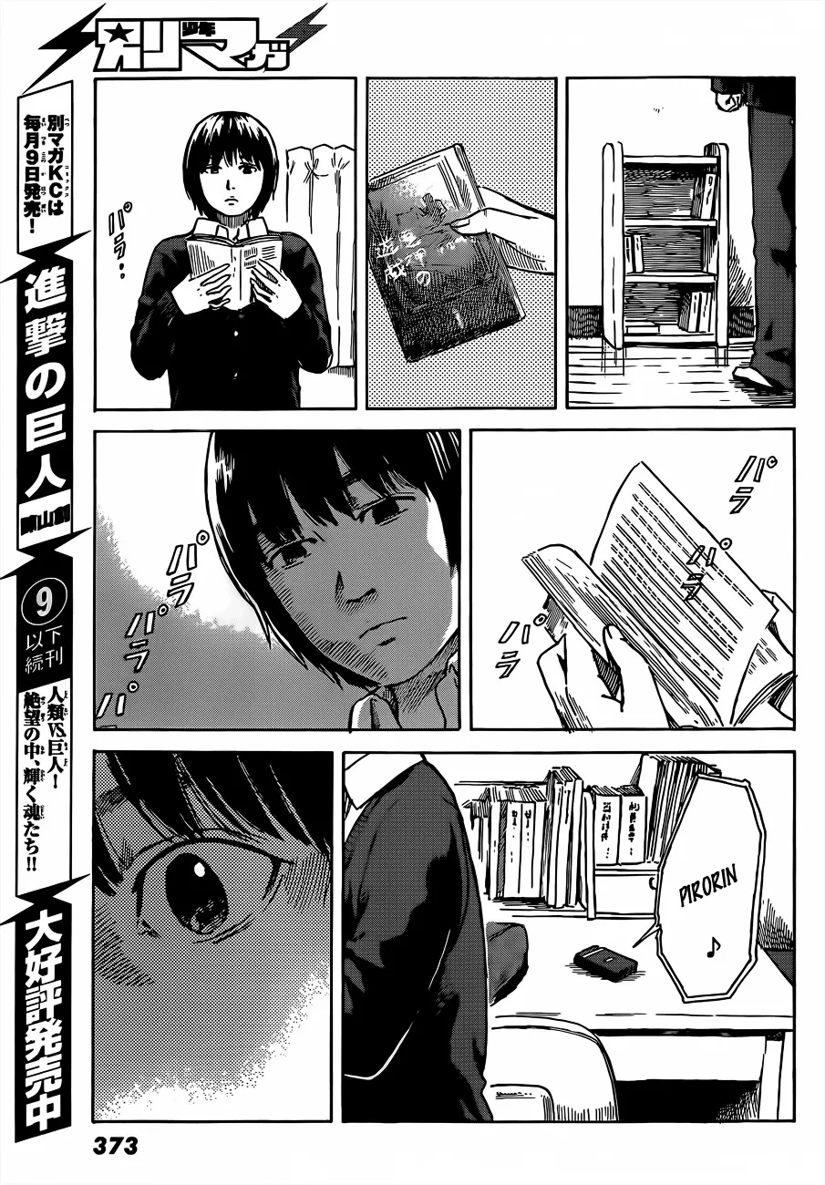 Aku No Hana - Page 20