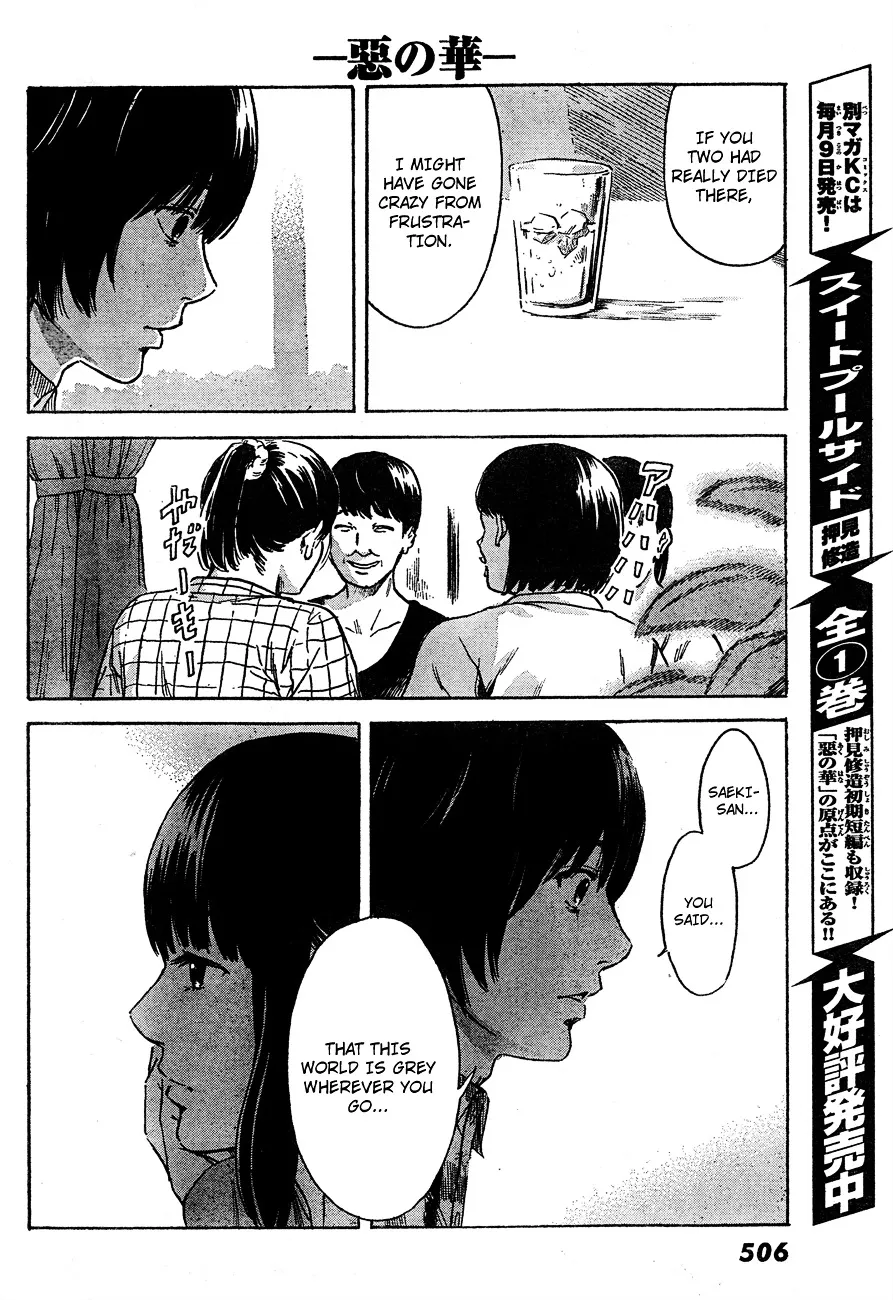 Aku No Hana - Page 8