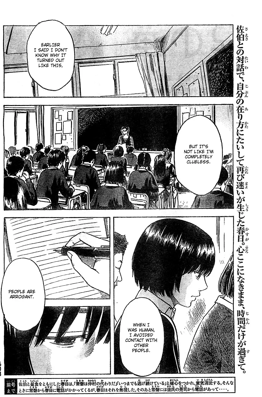 Aku No Hana - Page 2