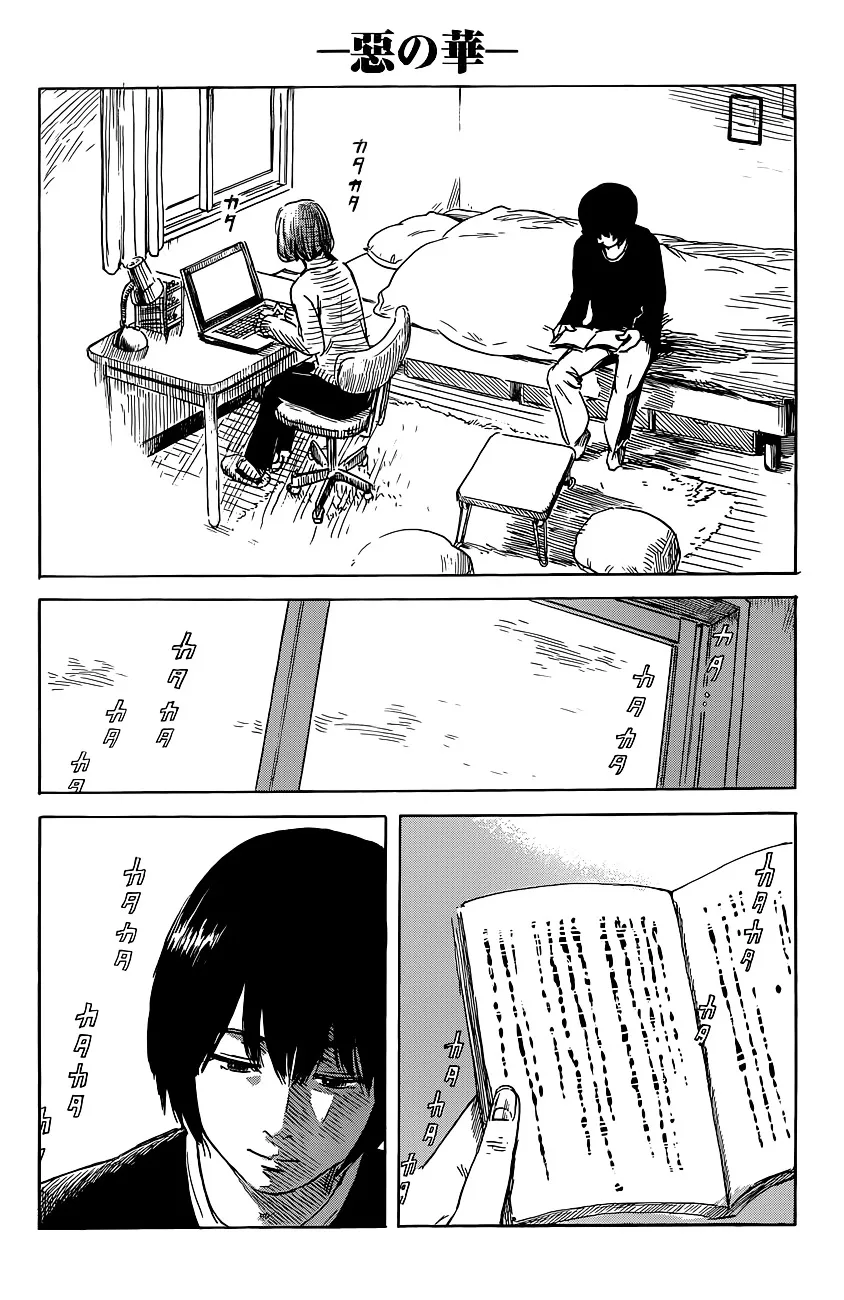 Aku No Hana - Page 16