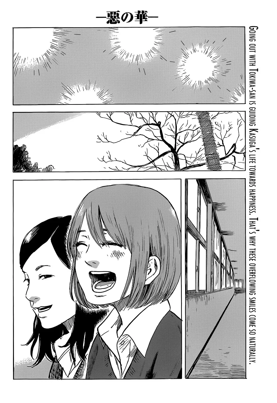 Aku No Hana - Page 1