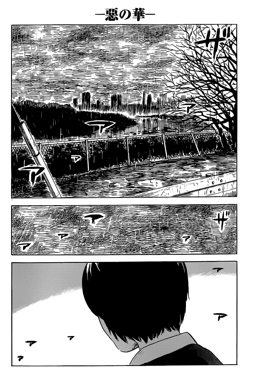 Aku No Hana - Page 23