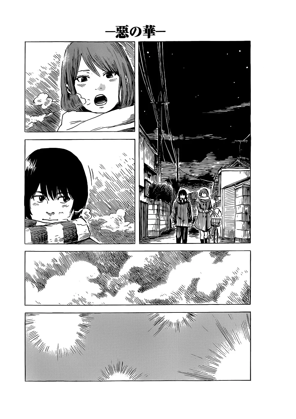 Aku No Hana - Page 3