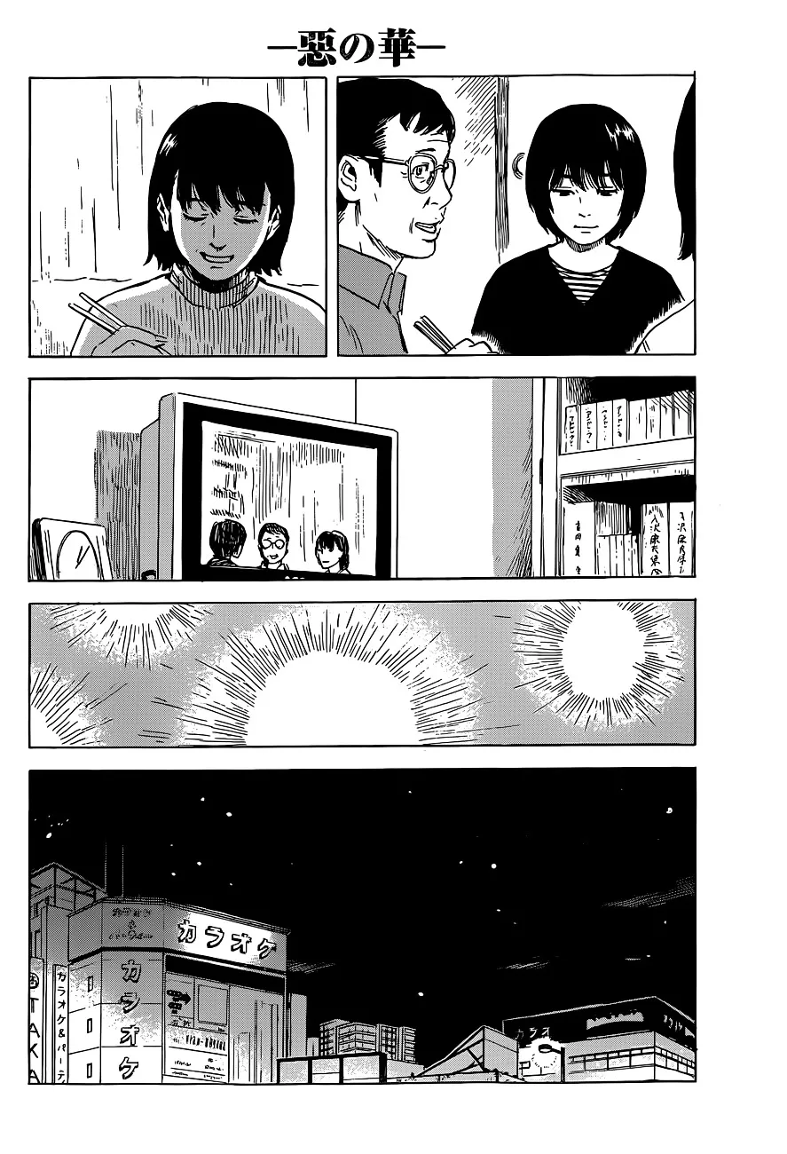 Aku No Hana - Page 5