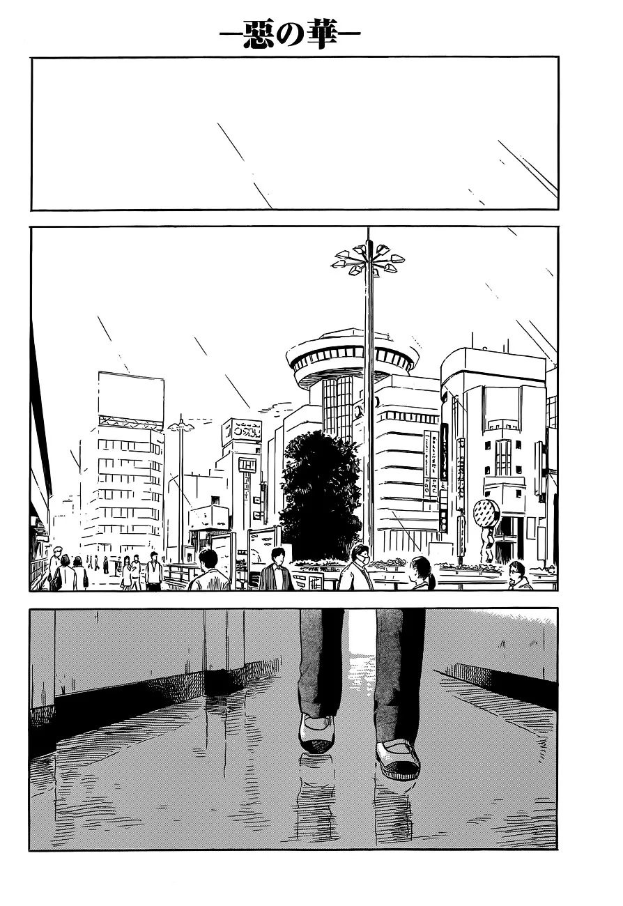 Aku No Hana - Page 16