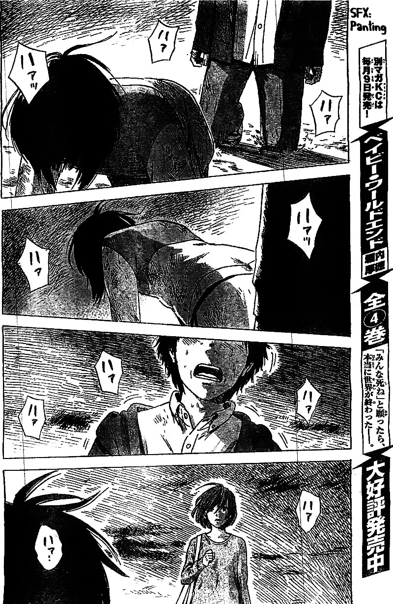 Aku No Hana - Page 25