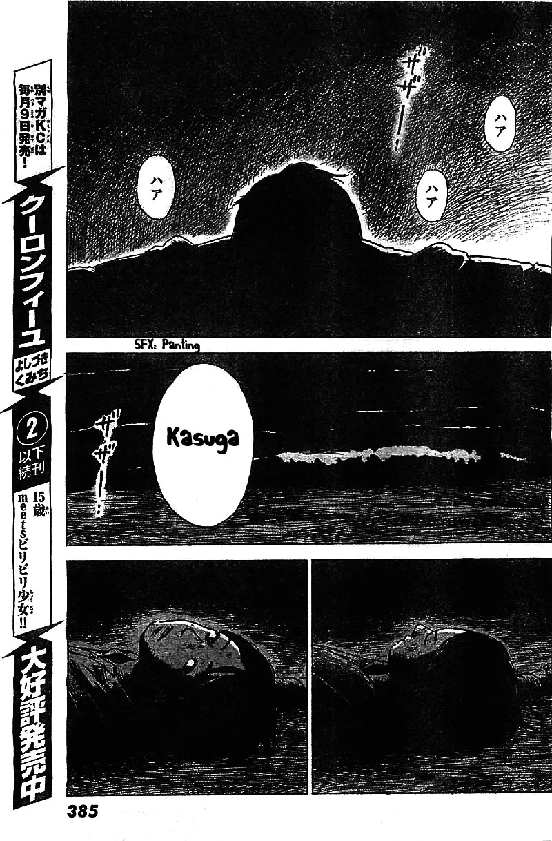 Aku No Hana - Page 40