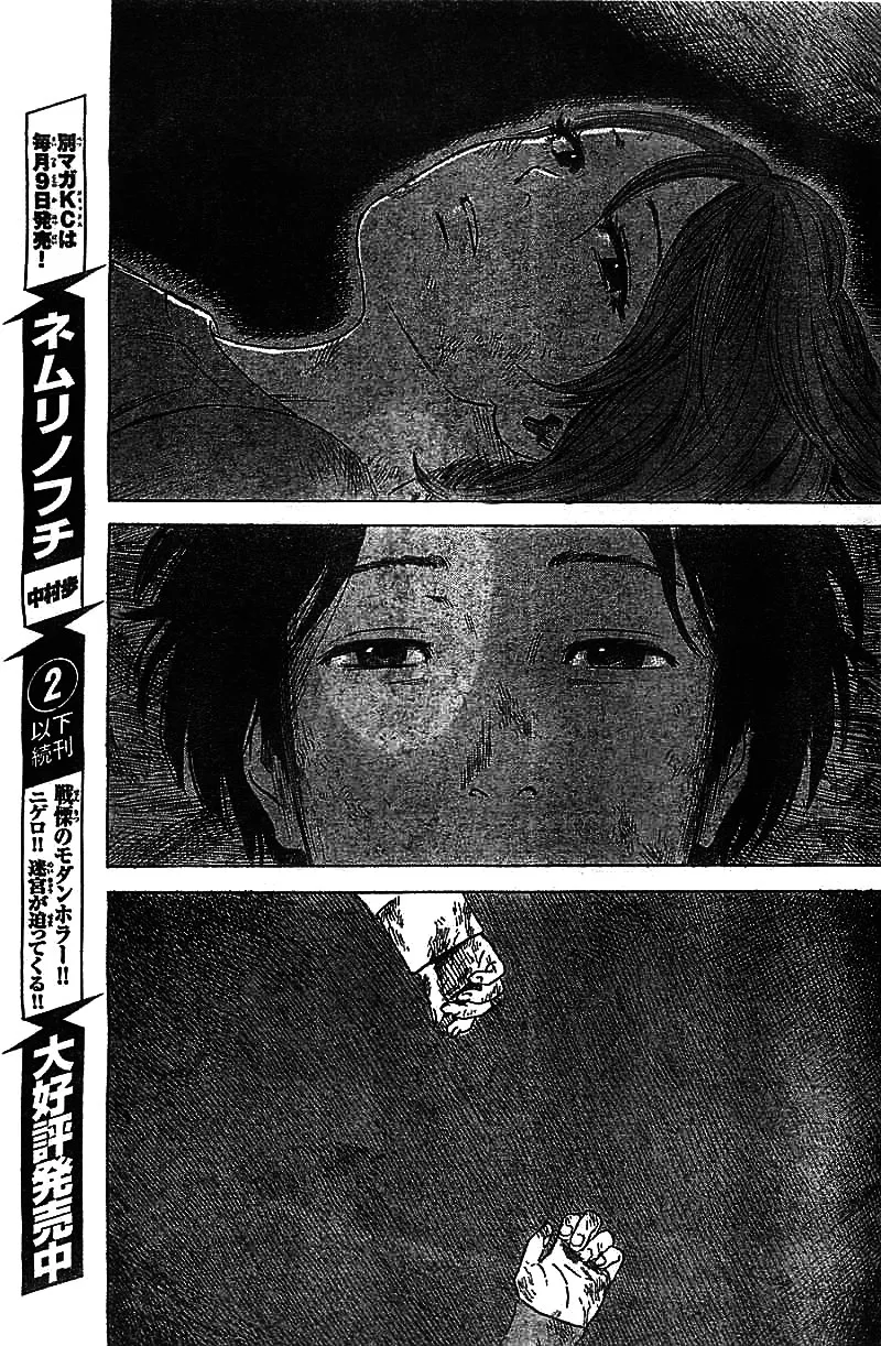 Aku No Hana - Page 42