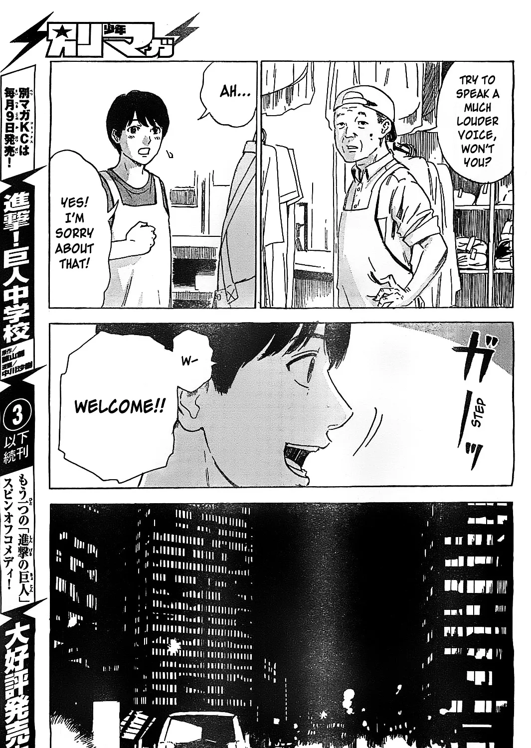 Aku No Hana - Page 32