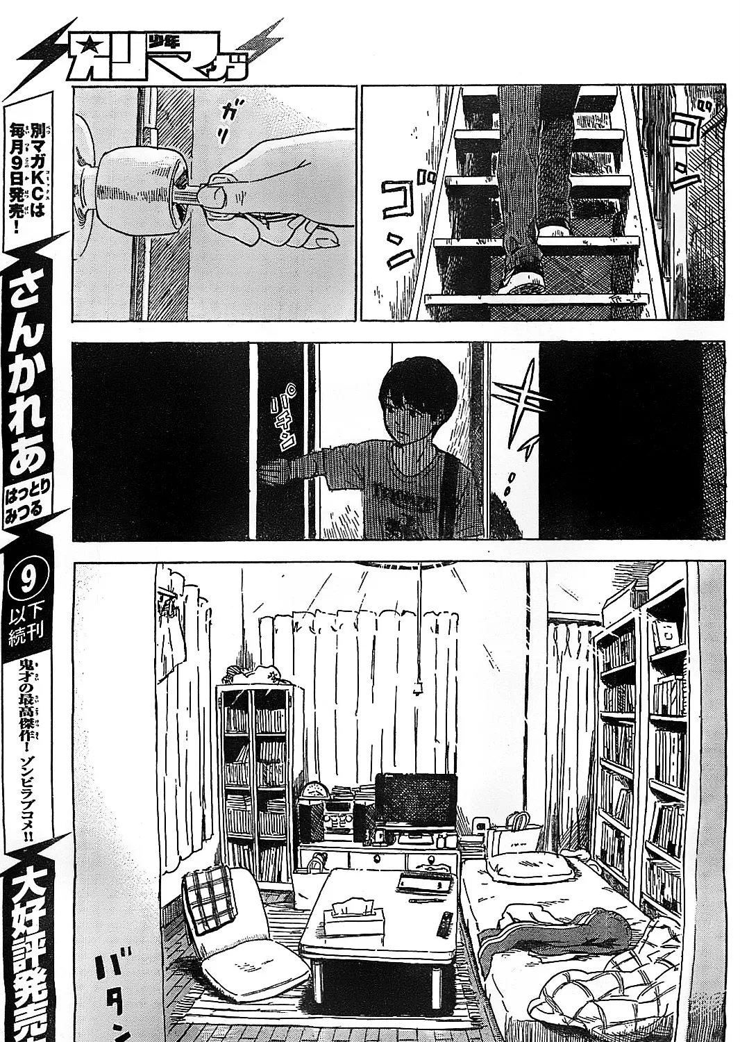 Aku No Hana - Page 36