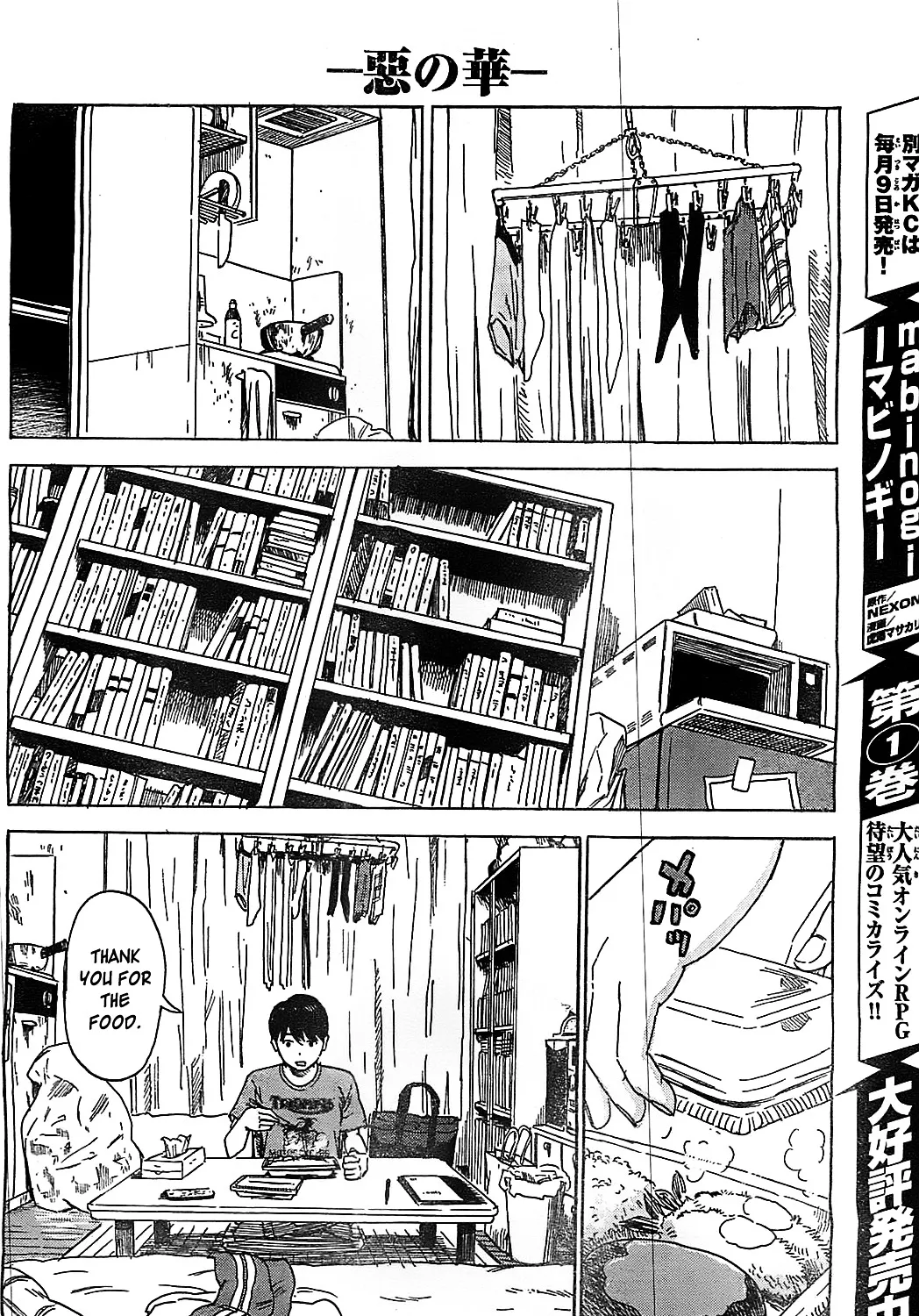 Aku No Hana - Page 38