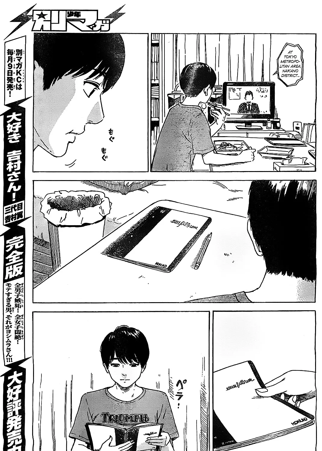 Aku No Hana - Page 40