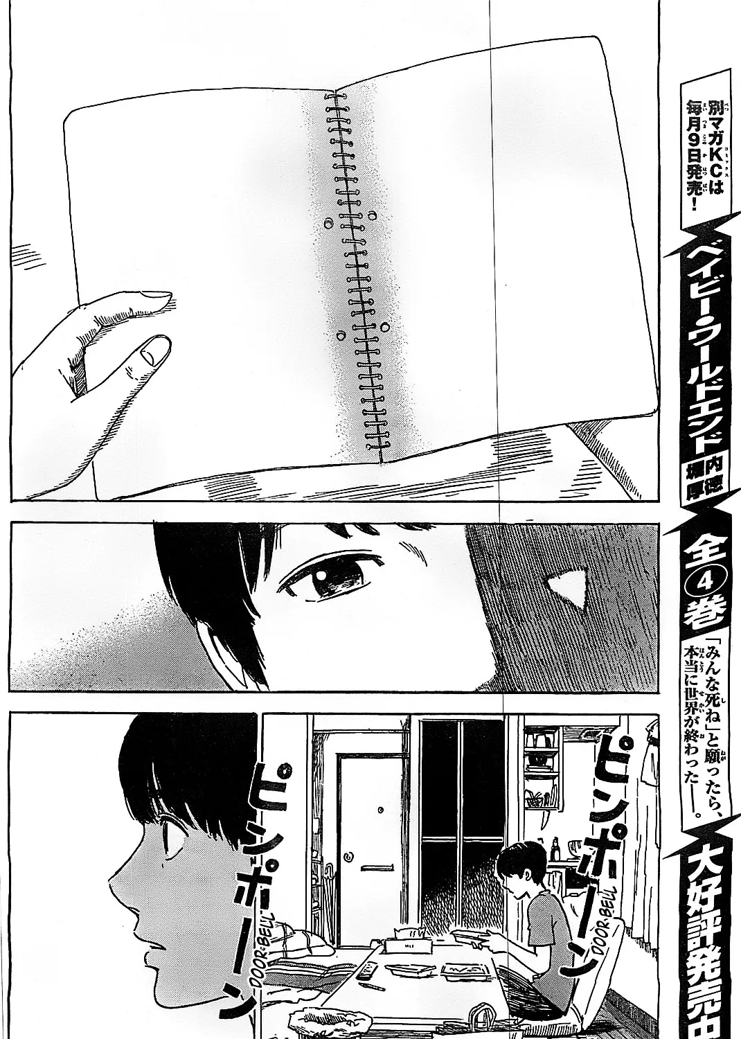 Aku No Hana - Page 42