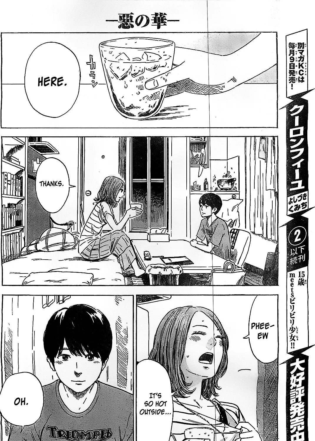 Aku No Hana - Page 50