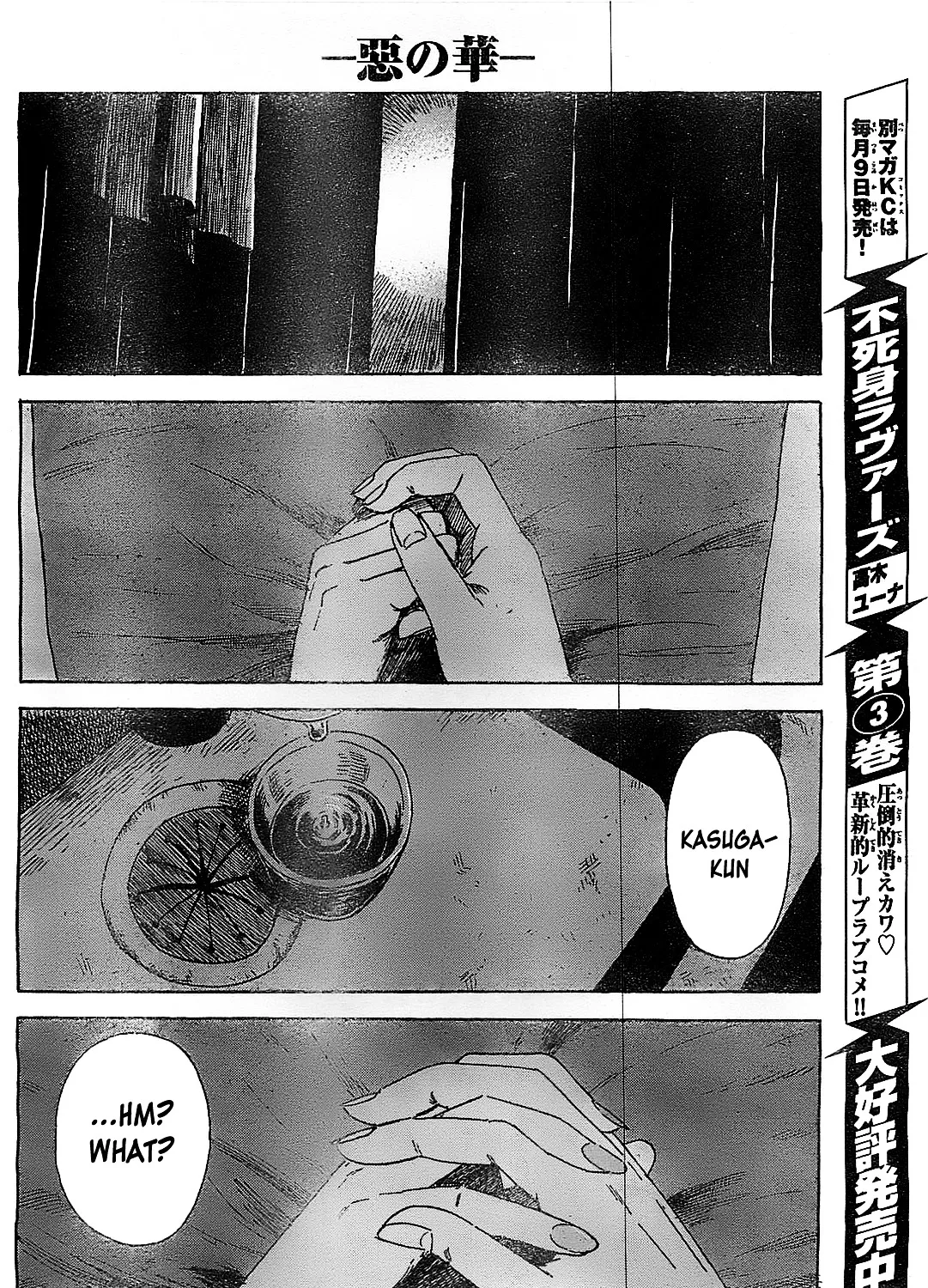 Aku No Hana - Page 62