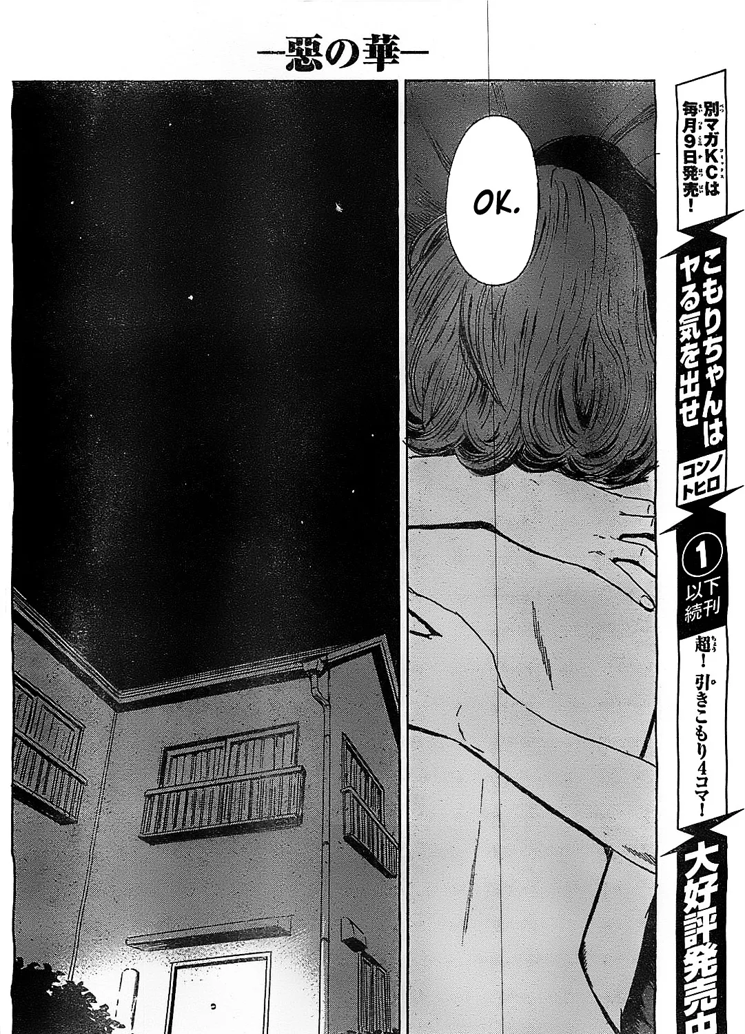 Aku No Hana - Page 66