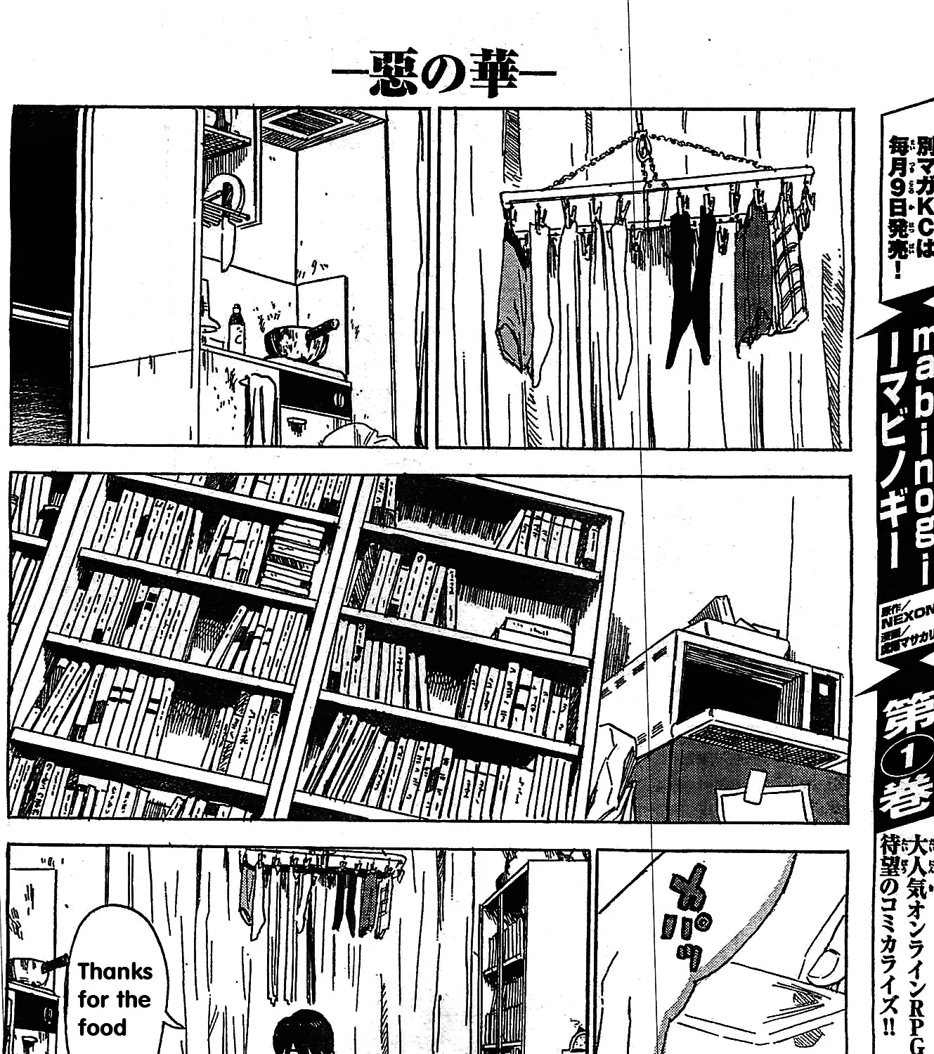 Aku No Hana - Page 32