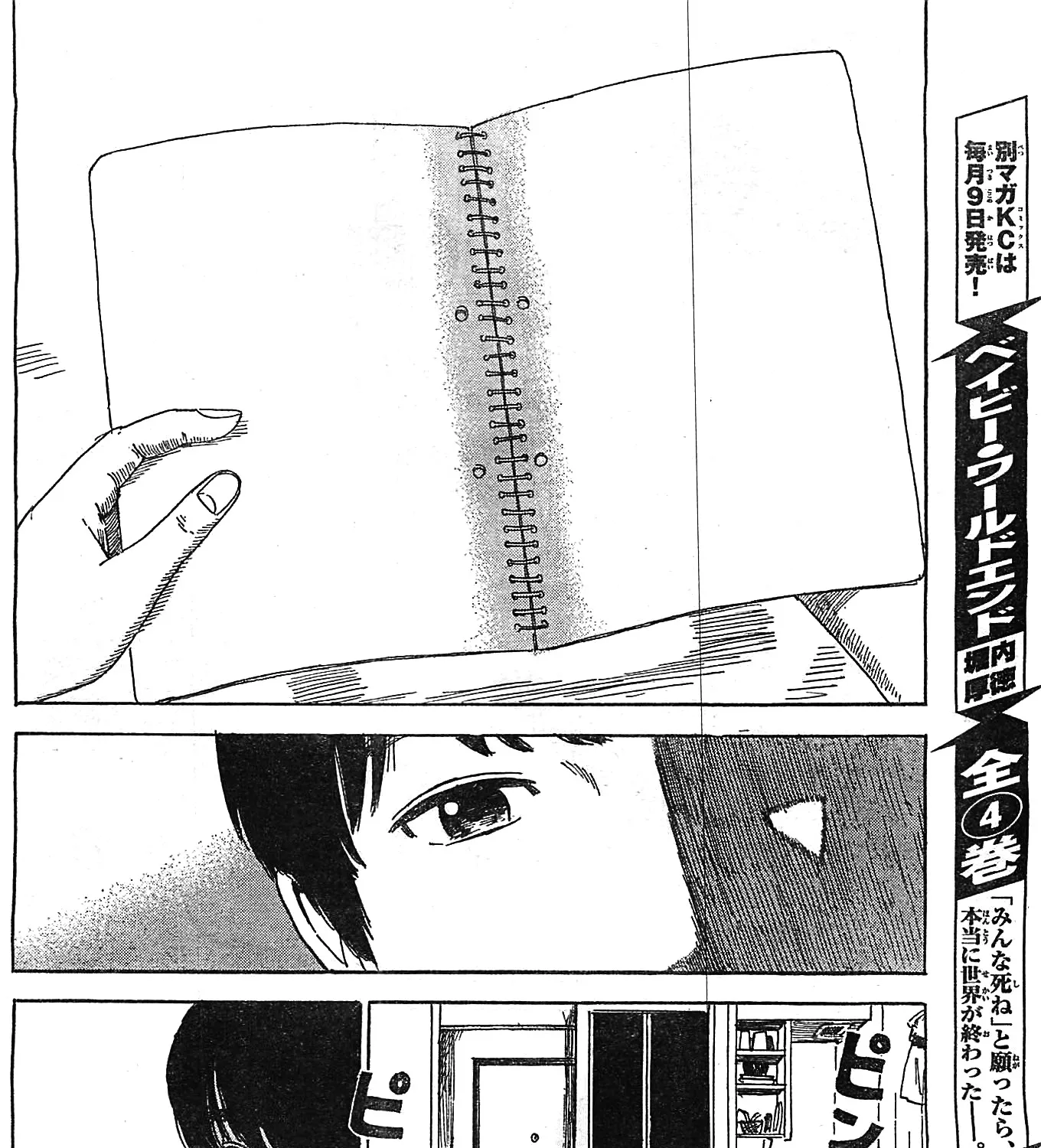 Aku No Hana - Page 36