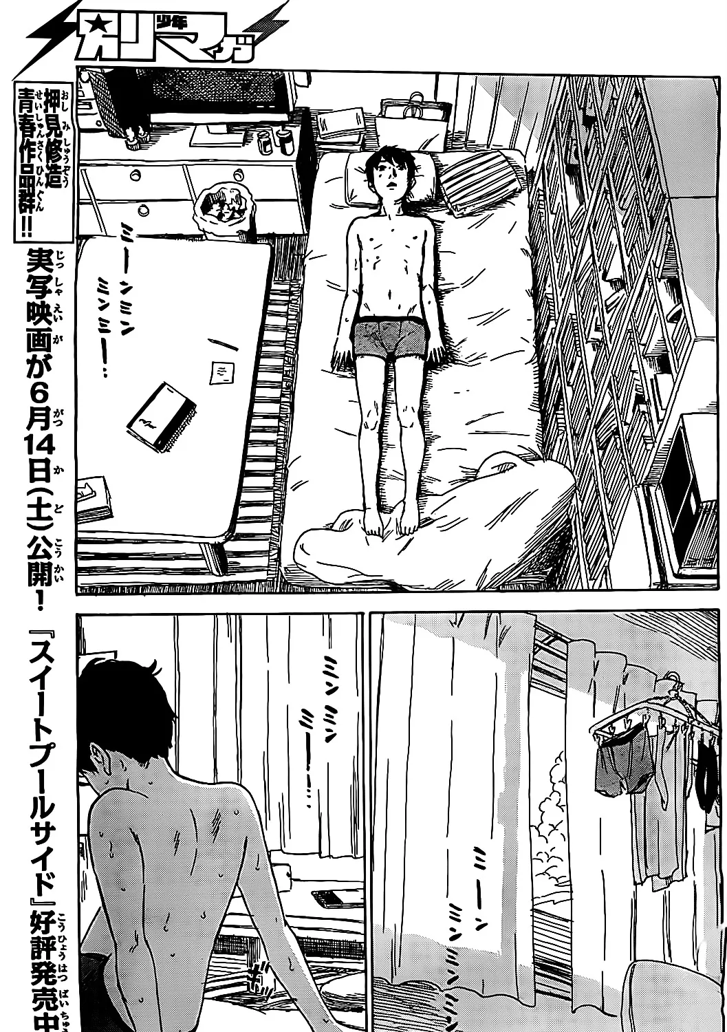 Aku No Hana - Page 54