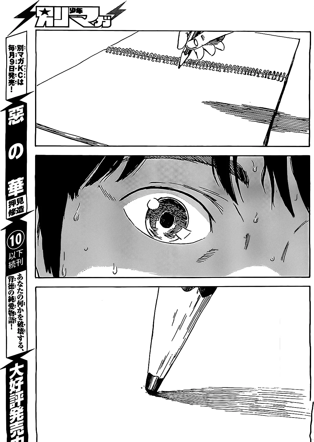 Aku No Hana - Page 62