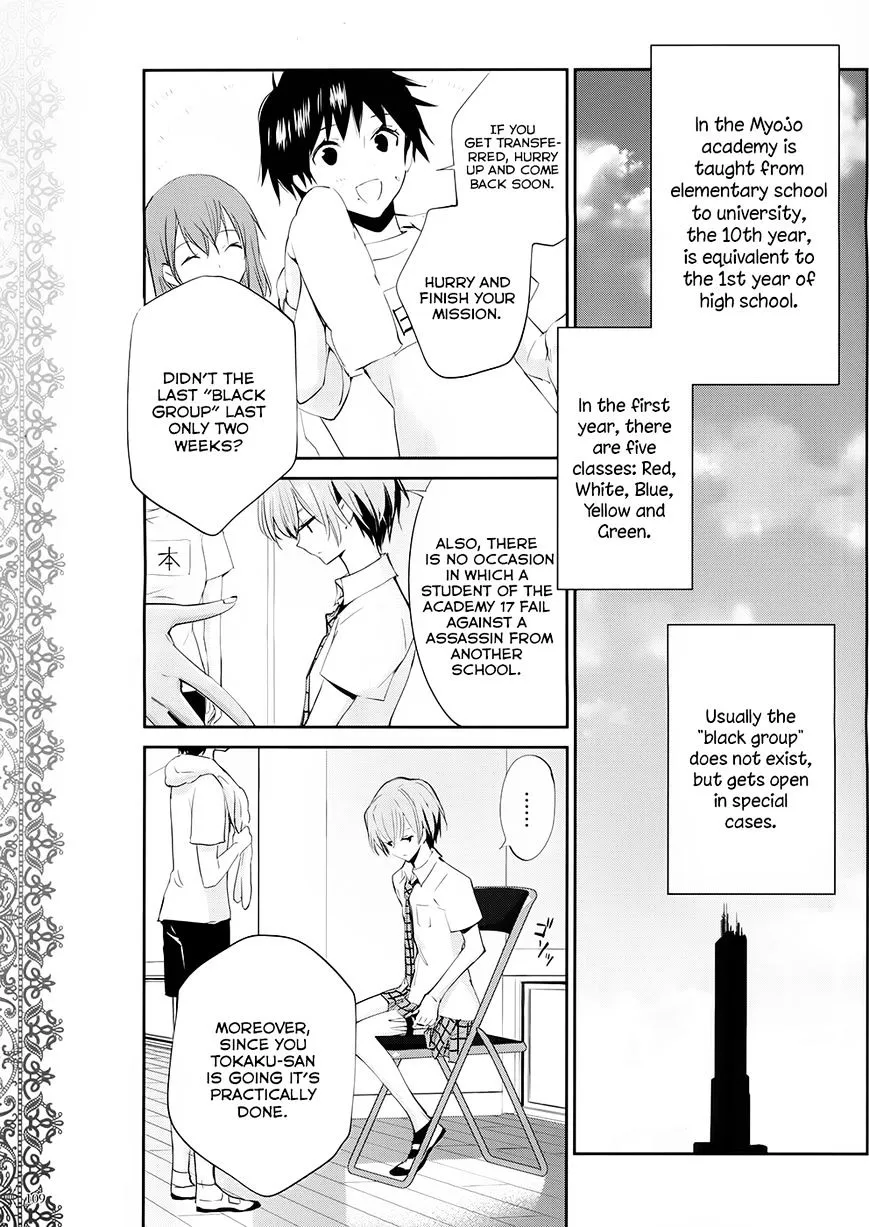 Akuma No Riddle - Page 4