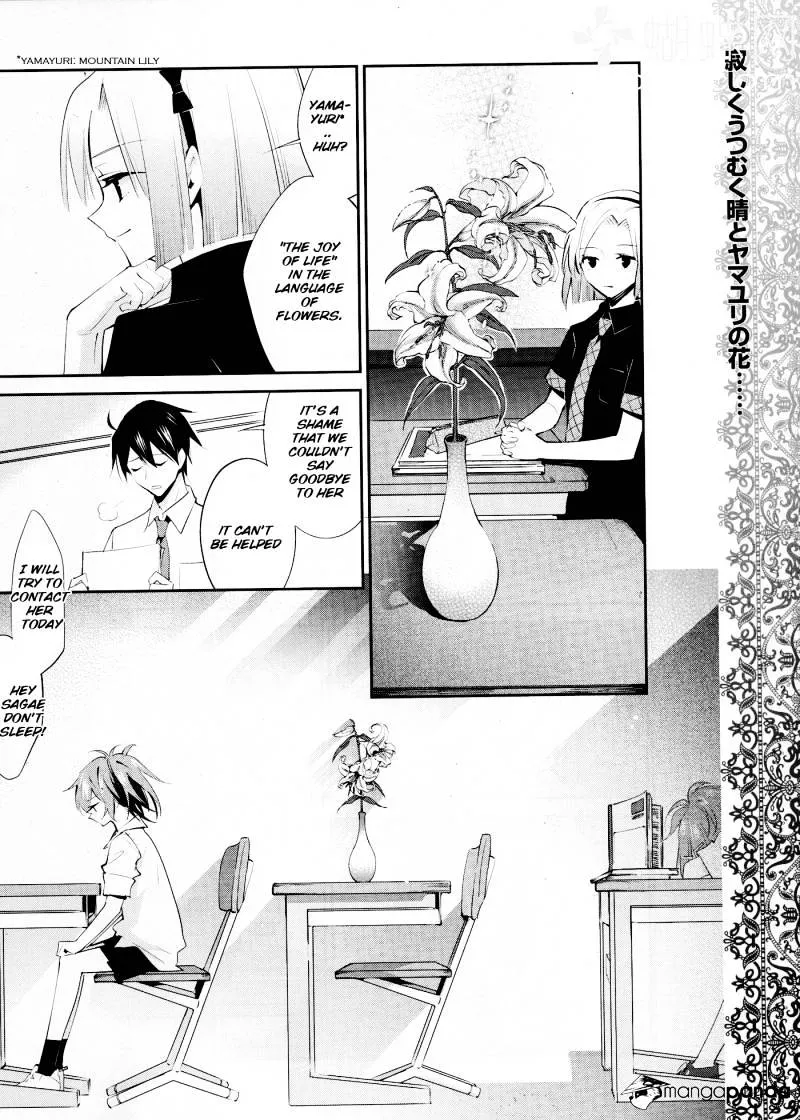 Akuma No Riddle - Page 23